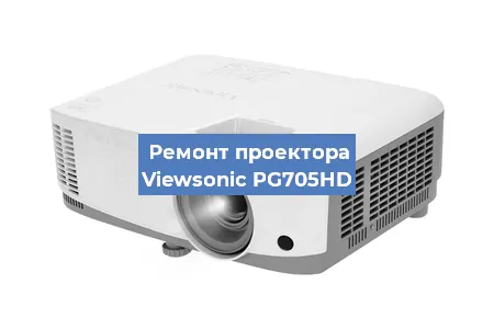 Замена системной платы на проекторе Viewsonic PG705HD в Нижнем Новгороде